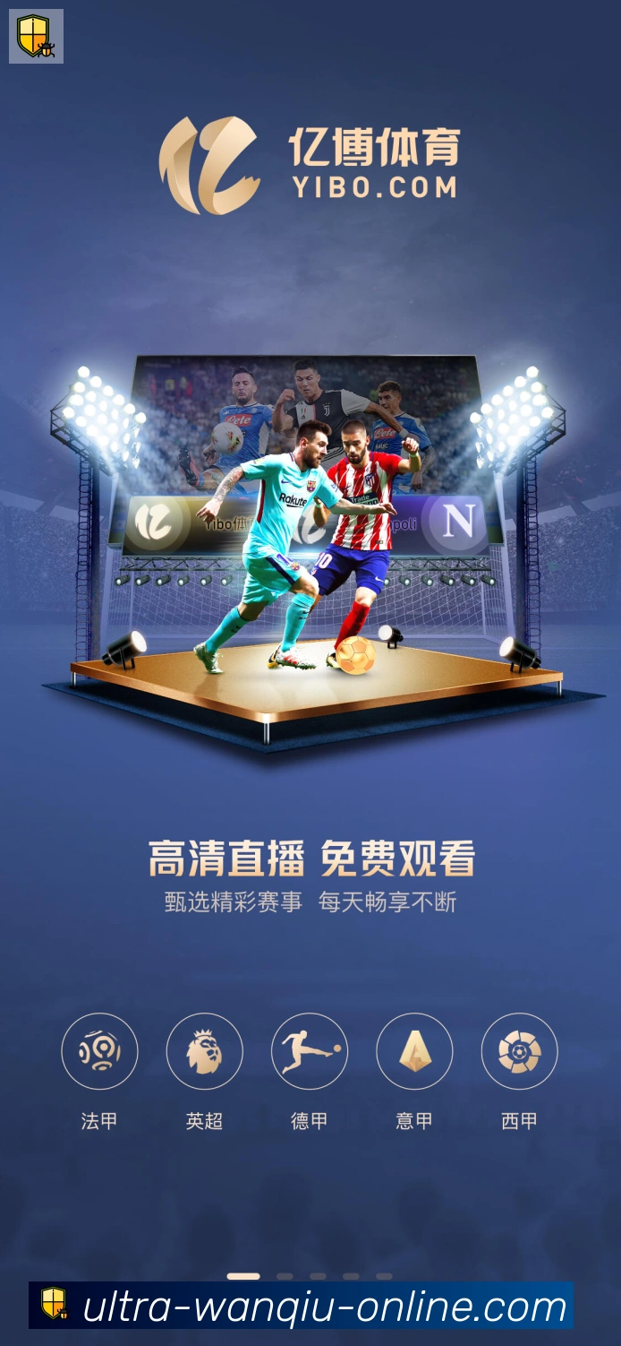 玩球直播荣誉
